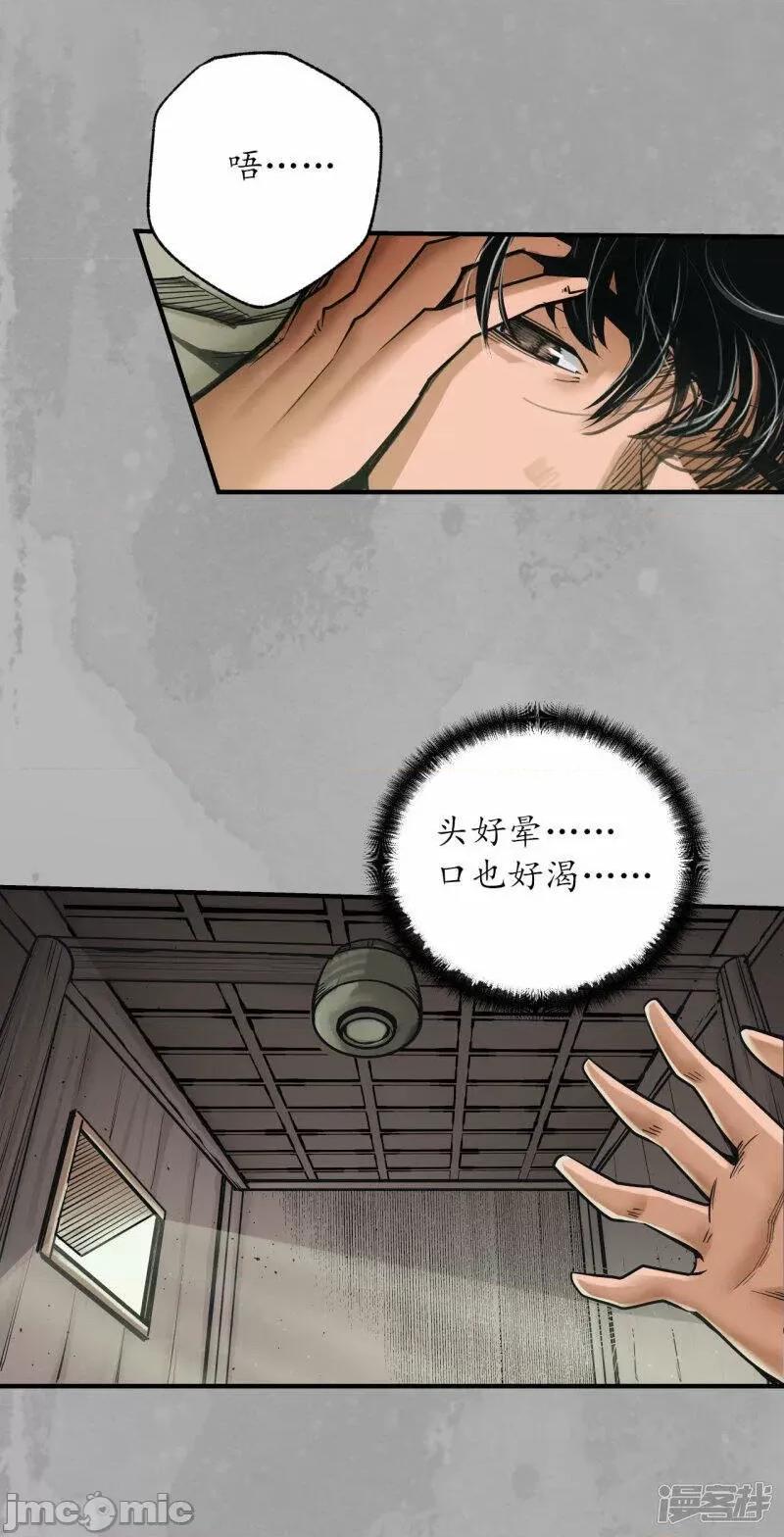 藏锋行 藏锋行 第168话 菩萨显灵——嗨皮漫画.zip 第1页