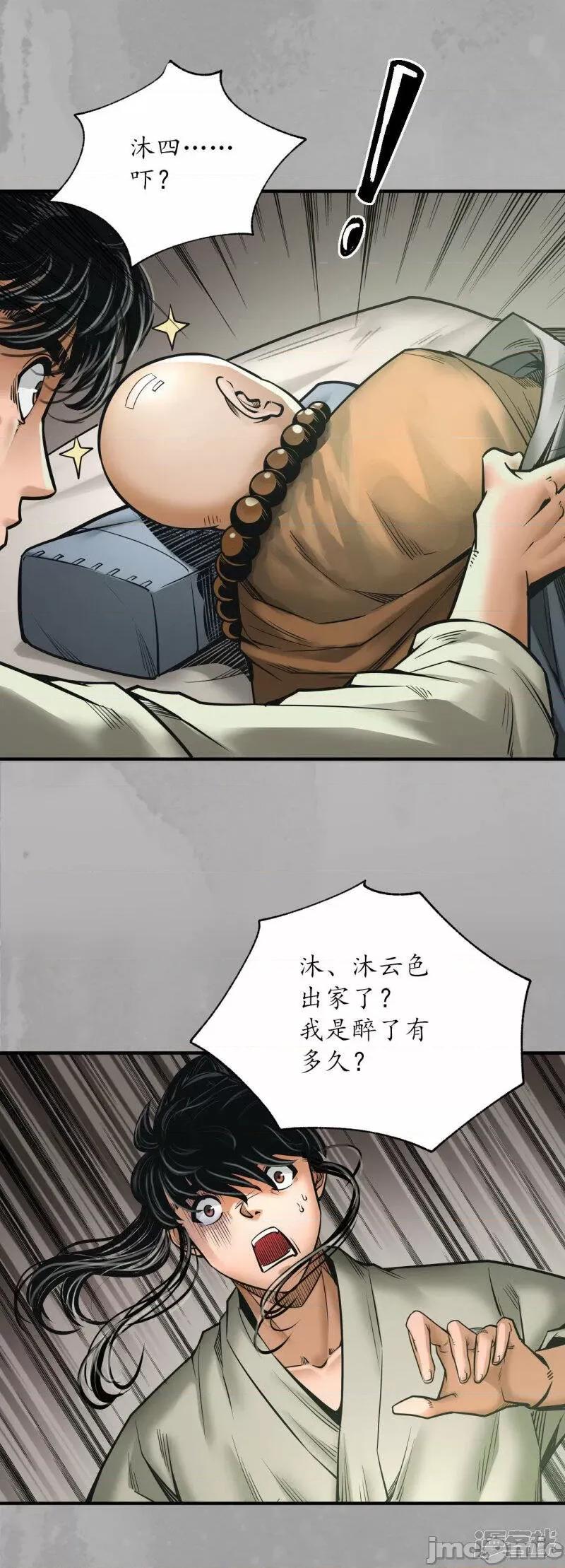 藏锋行 藏锋行 第168话 菩萨显灵——嗨皮漫画.zip 第4页