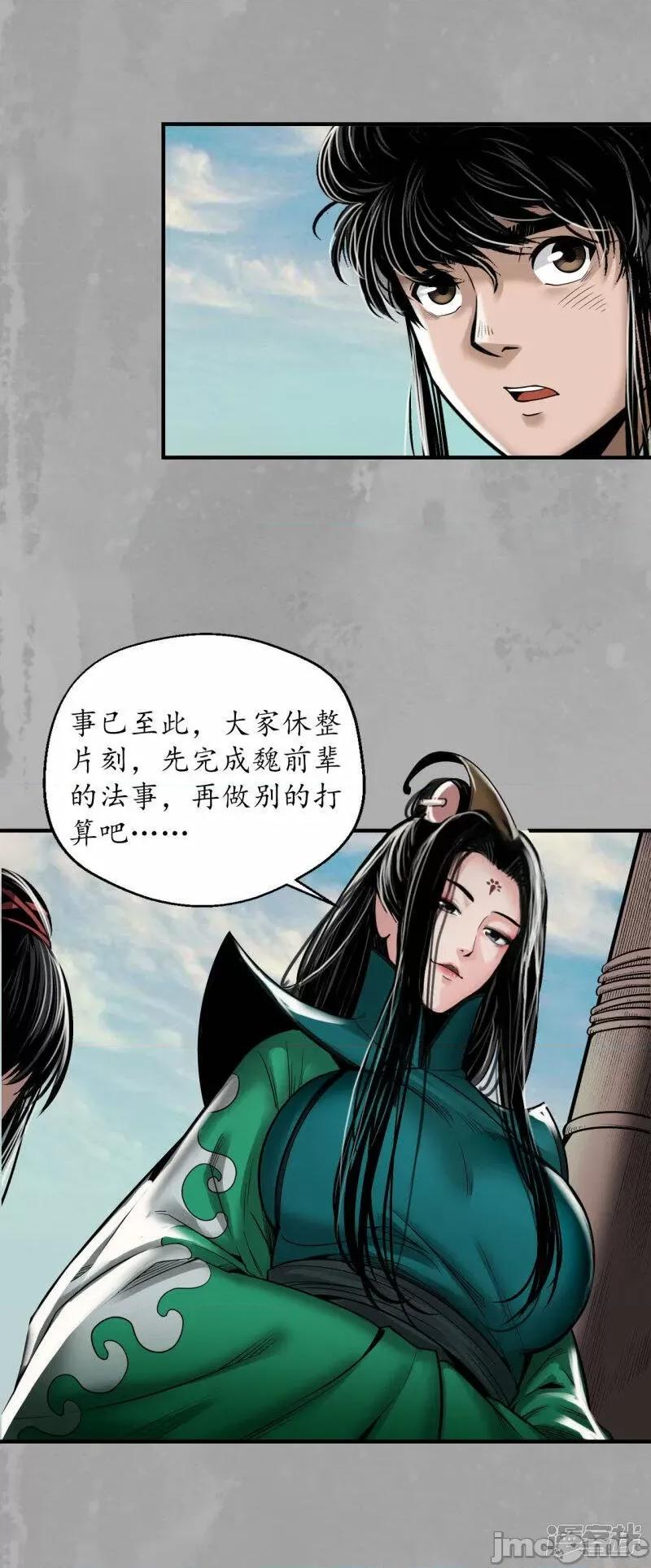 藏锋行 藏锋行 第168话 菩萨显灵——嗨皮漫画.zip 第28页