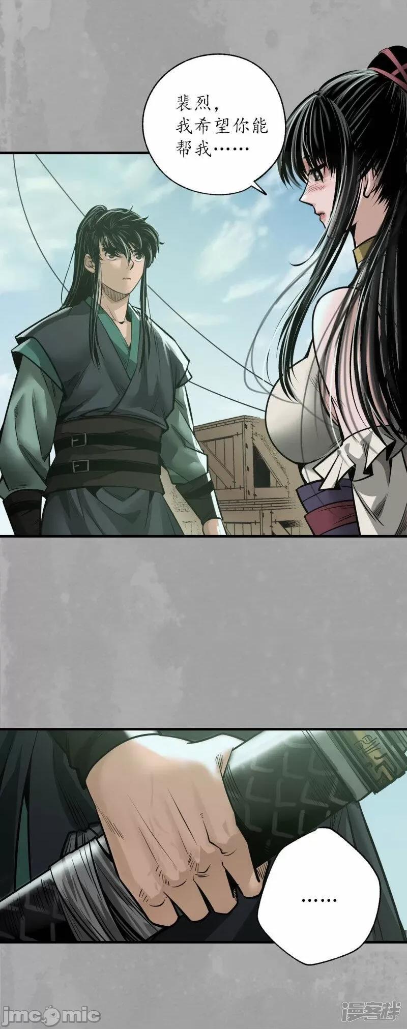 藏锋行 藏锋行 第168话 菩萨显灵——嗨皮漫画.zip 第30页