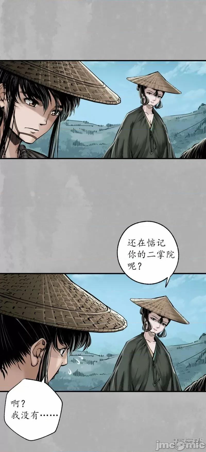 藏锋行 藏锋行 第169话 诡异渔夫——嗨皮漫画.zip 第3页