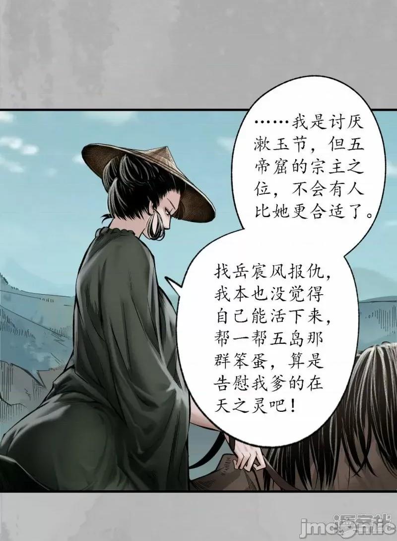 藏锋行 藏锋行 第169话 诡异渔夫——嗨皮漫画.zip 第10页