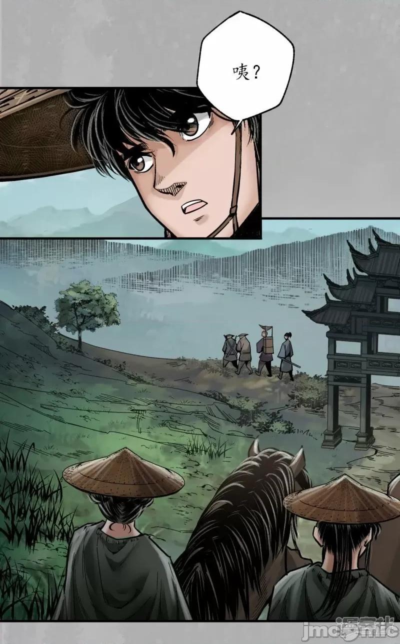 藏锋行 藏锋行 第169话 诡异渔夫——嗨皮漫画.zip 第15页
