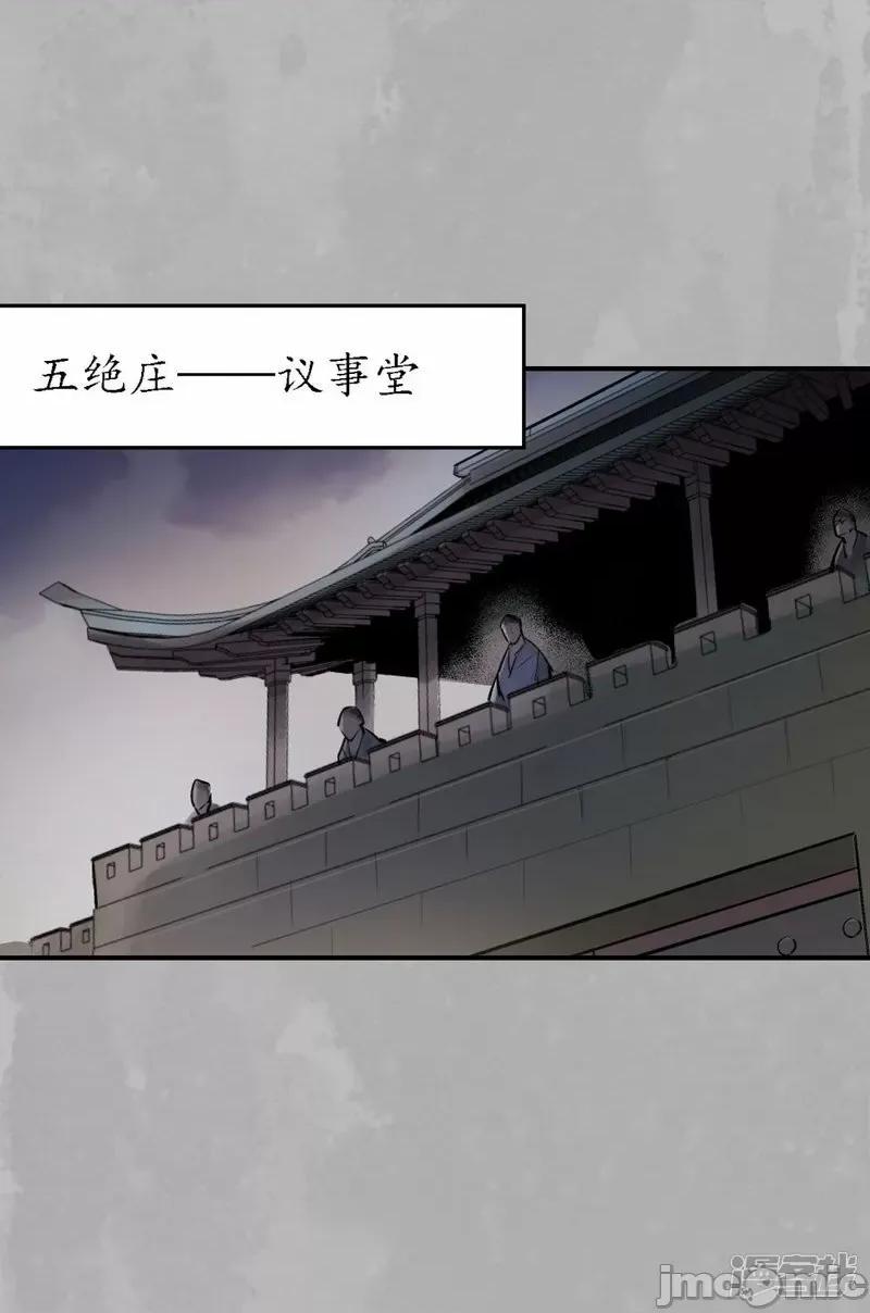 藏锋行 藏锋行 第169话 诡异渔夫——嗨皮漫画.zip 第19页