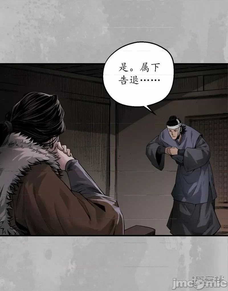 藏锋行 藏锋行 第169话 诡异渔夫——嗨皮漫画.zip 第30页