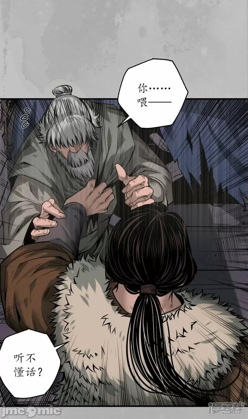 藏锋行 藏锋行 第169话 诡异渔夫——嗨皮漫画.zip 第33页