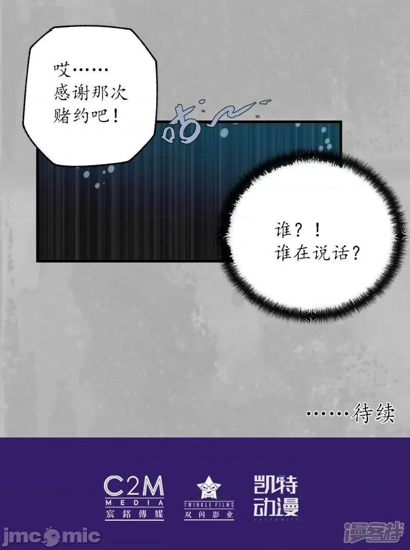 藏锋行 藏锋行 第169话 诡异渔夫——嗨皮漫画.zip 第44页