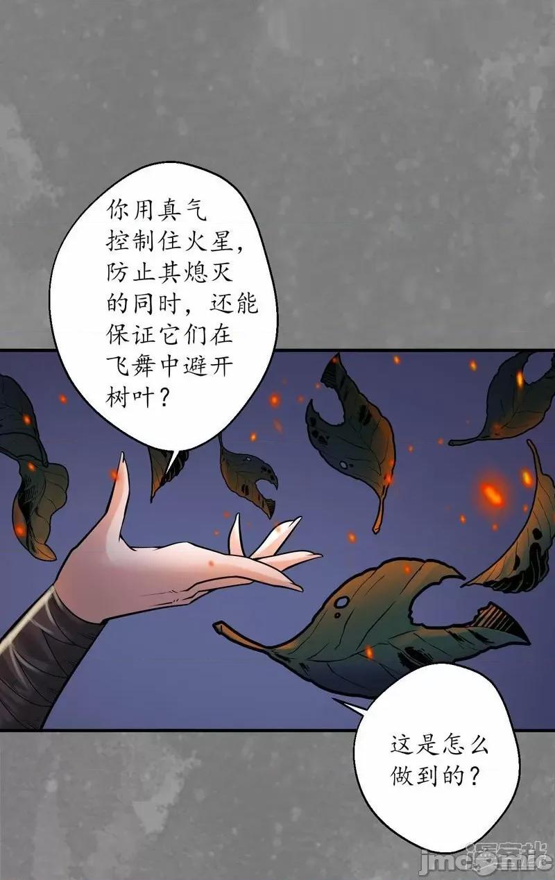 藏锋行 藏锋行 第170话 无头男尸——嗨皮漫画 第5页