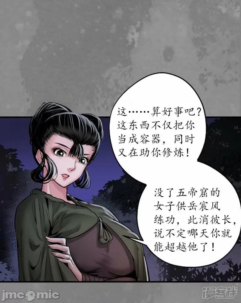 藏锋行 藏锋行 第170话 无头男尸——嗨皮漫画 第10页