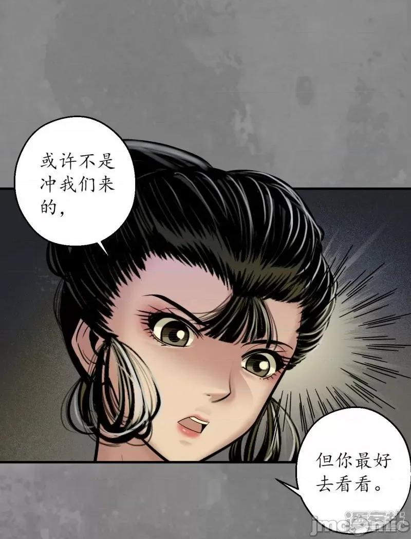 藏锋行 藏锋行 第170话 无头男尸——嗨皮漫画 第14页