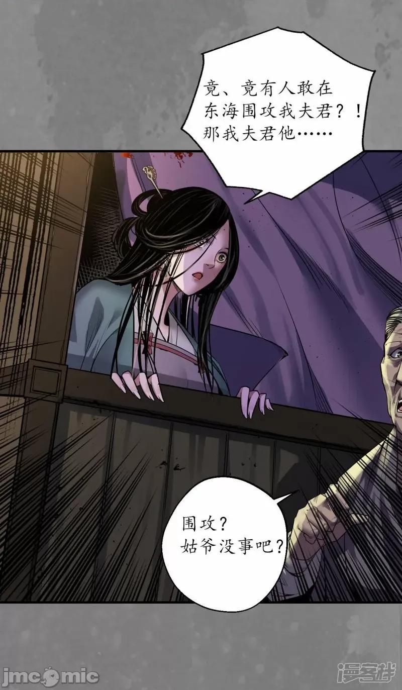 藏锋行 藏锋行 第170话 无头男尸——嗨皮漫画 第32页