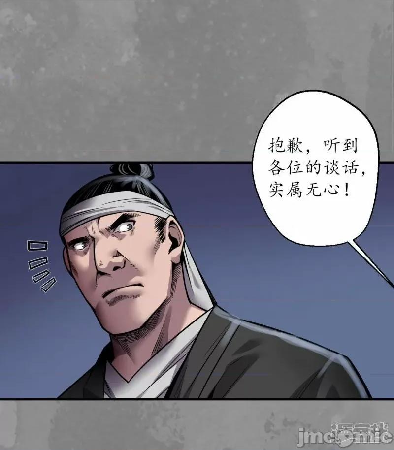 藏锋行 藏锋行 第170话 无头男尸——嗨皮漫画 第35页