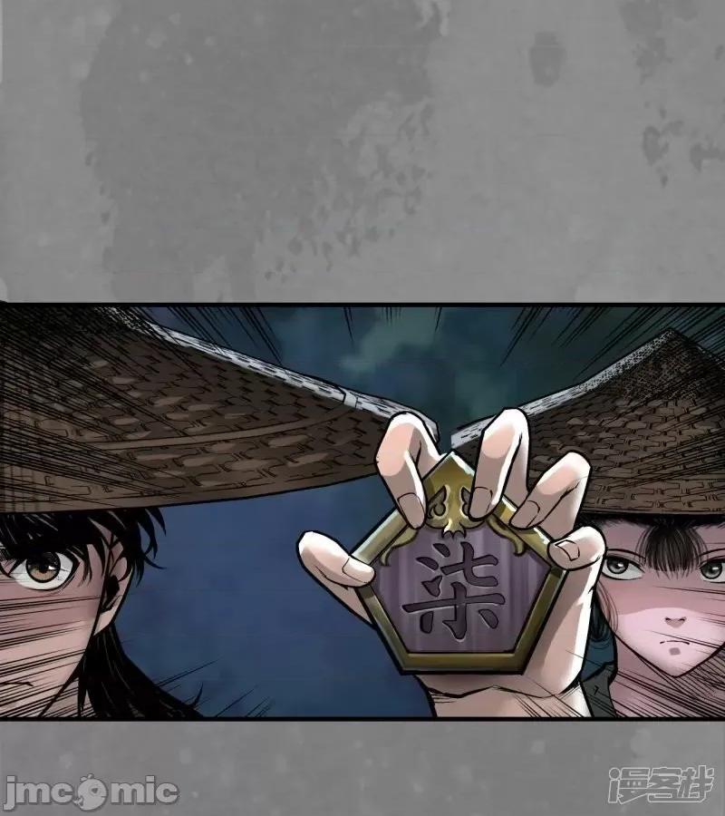 藏锋行 藏锋行 第170话 无头男尸——嗨皮漫画 第42页