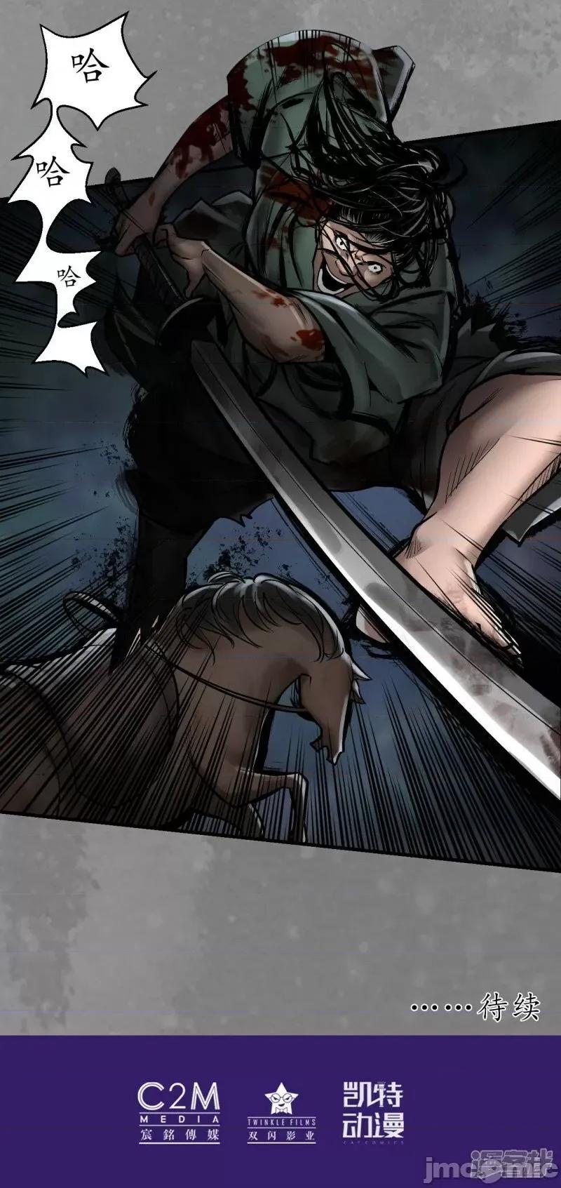 藏锋行 藏锋行 第170话 无头男尸——嗨皮漫画 第48页
