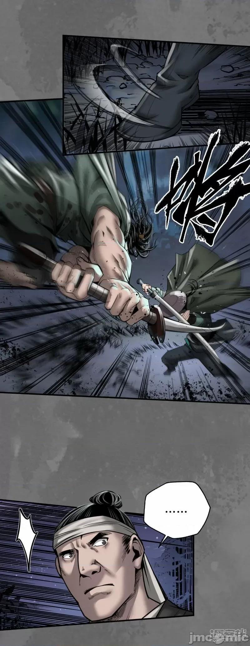 藏锋行 藏锋行 第171话 随车护送——嗨皮漫画.zip 第4页