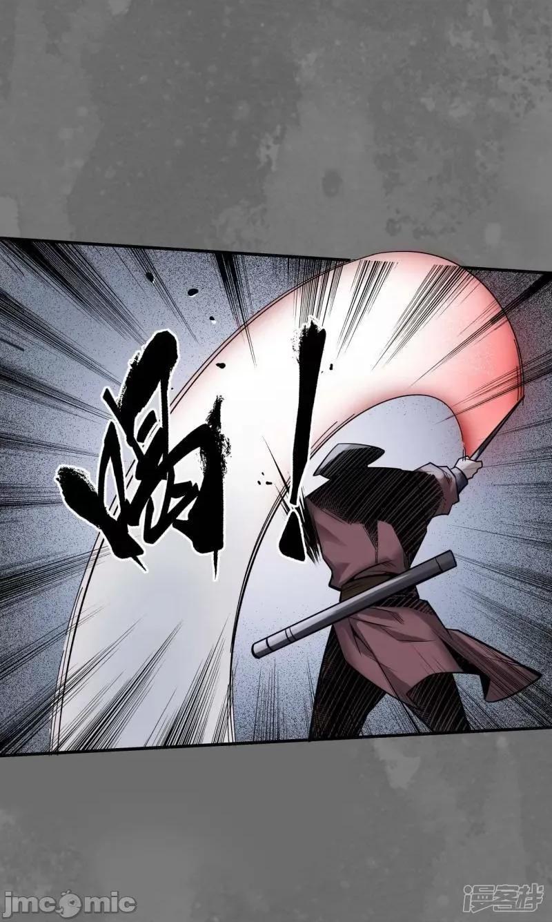 藏锋行 藏锋行 第171话 随车护送——嗨皮漫画.zip 第24页
