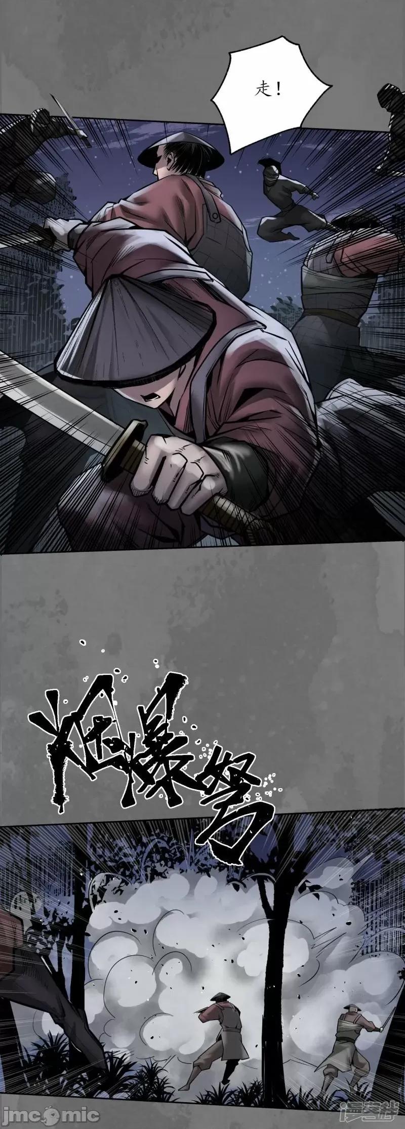 藏锋行 藏锋行 第171话 随车护送——嗨皮漫画.zip 第27页