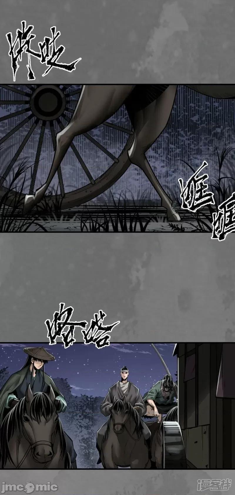 藏锋行 藏锋行 第172话 岳贼之徒——嗨皮漫画.zip 第2页