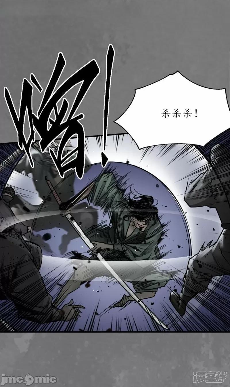藏锋行 藏锋行 第172话 岳贼之徒——嗨皮漫画.zip 第24页