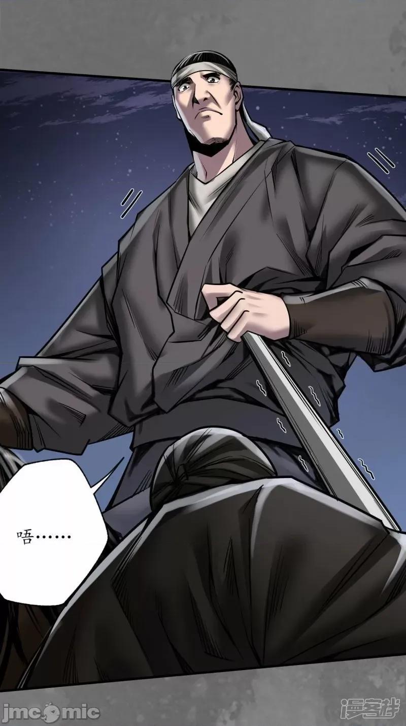 藏锋行 藏锋行 第172话 岳贼之徒——嗨皮漫画.zip 第26页