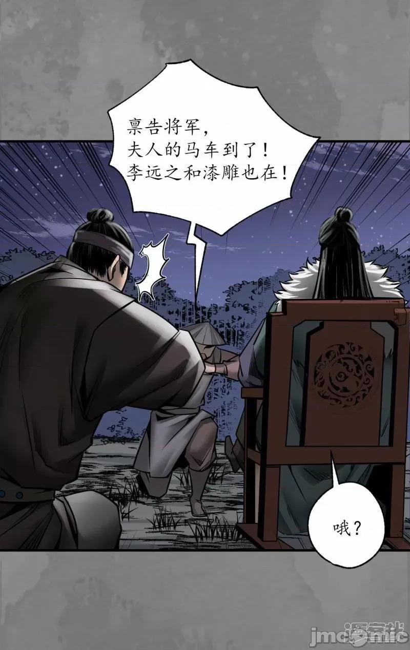 藏锋行 藏锋行 第173话 身份暴露——嗨皮漫画.zip 第21页