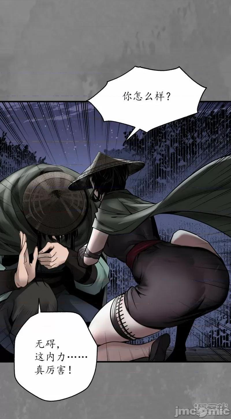 藏锋行 藏锋行 第173话 身份暴露——嗨皮漫画.zip 第32页