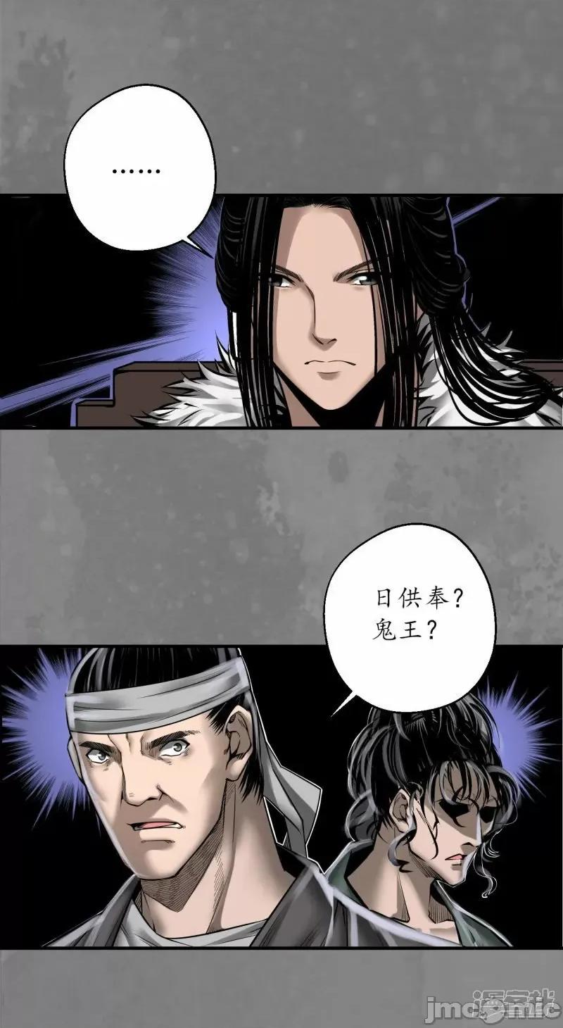 藏锋行 藏锋型 第174话 先擒裴烈——嗨皮漫画.zip 第2页
