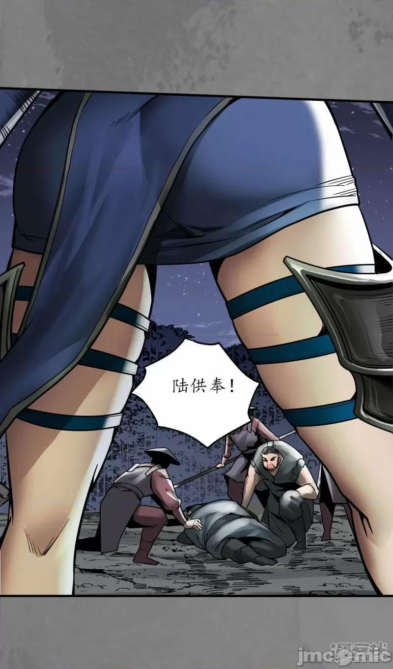 藏锋行 藏锋型 第174话 先擒裴烈——嗨皮漫画.zip 第26页