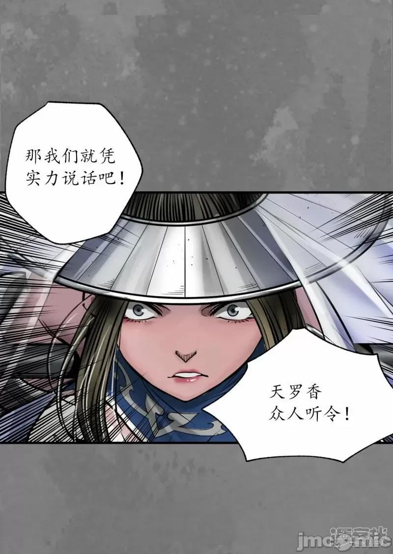 藏锋行 藏锋型 第174话 先擒裴烈——嗨皮漫画.zip 第31页