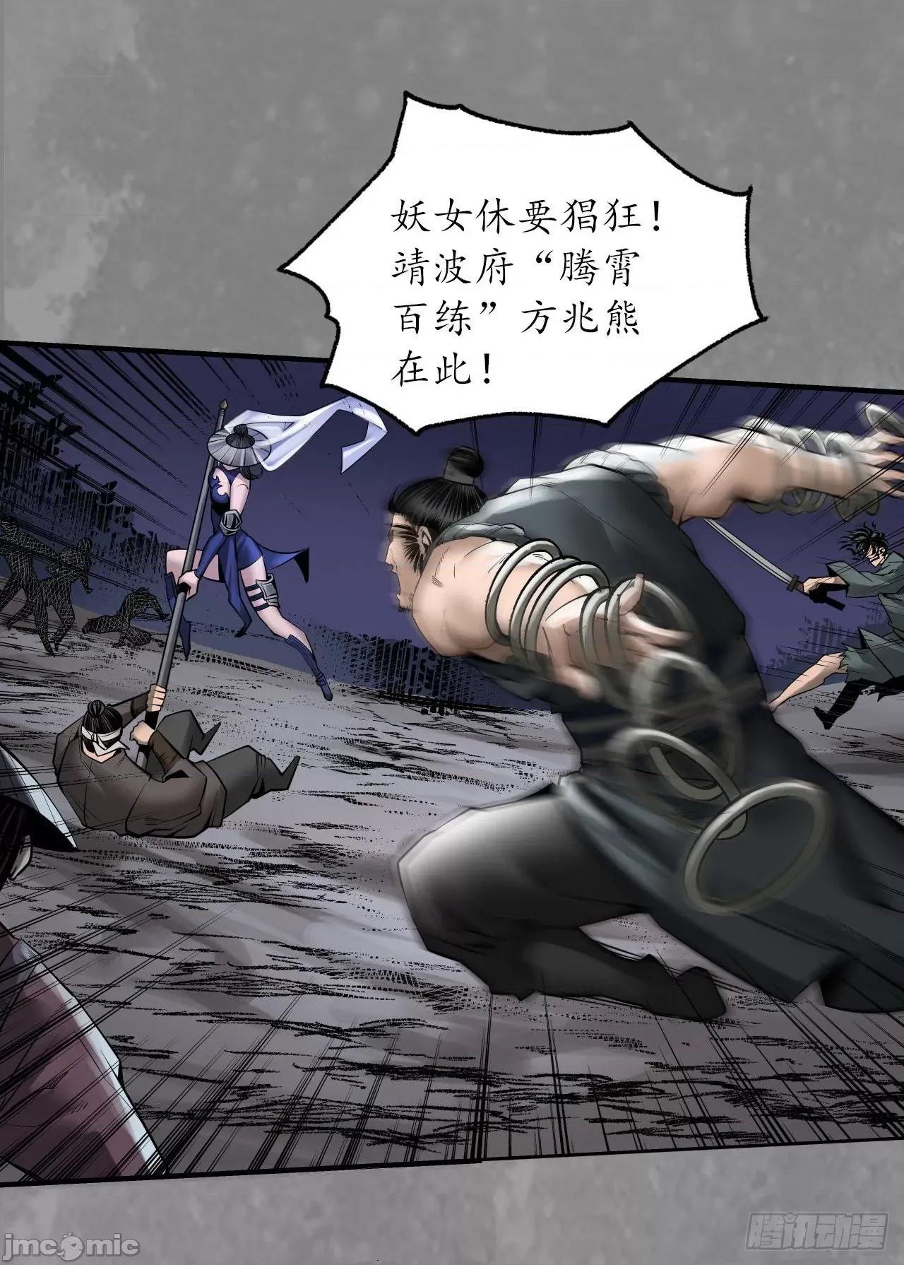 藏锋行 《藏锋行》释出诚意-在线漫画-腾讯动漫官方网站.zip 第10页
