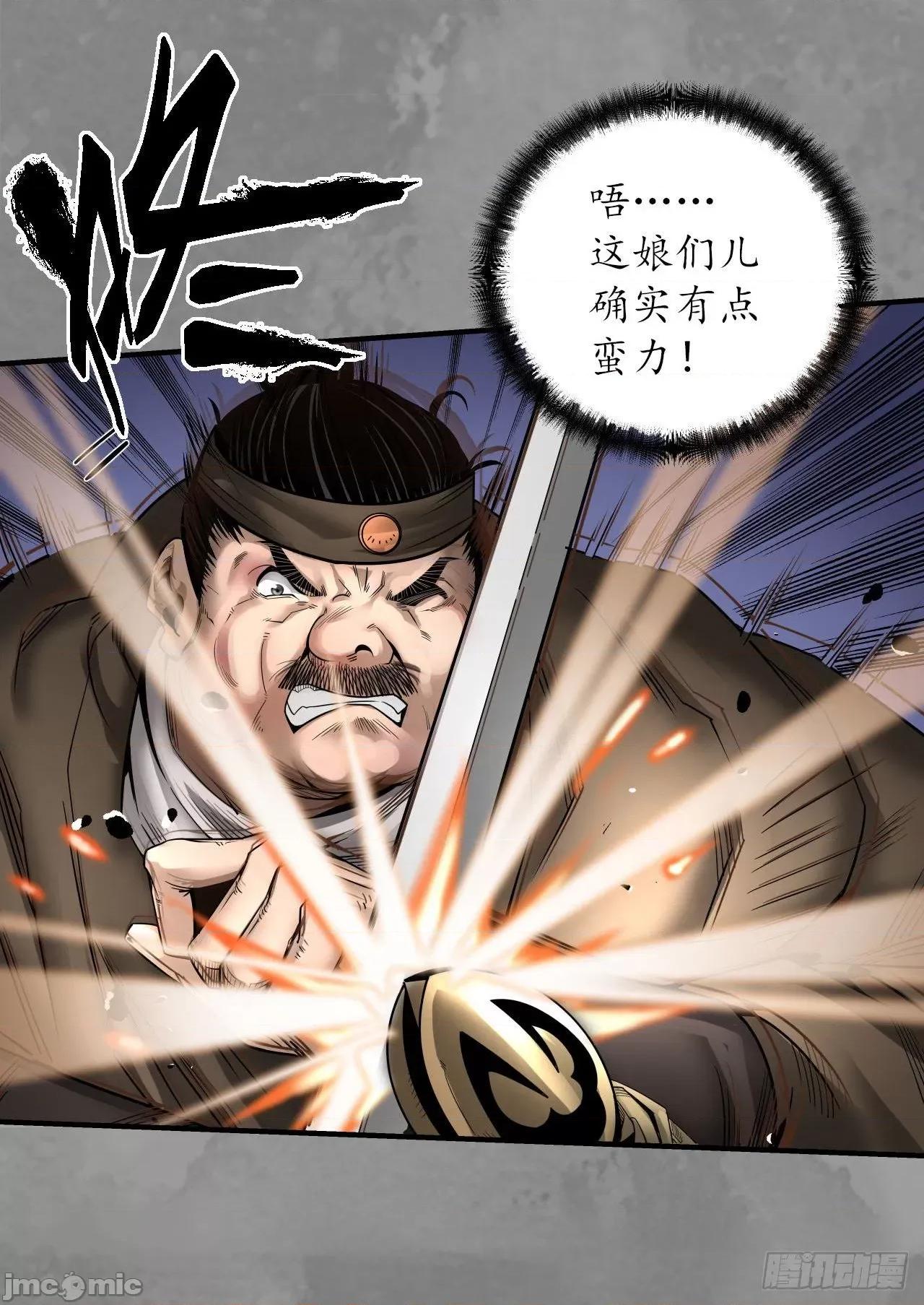 藏锋行 《藏锋行》释出诚意-在线漫画-腾讯动漫官方网站.zip 第32页