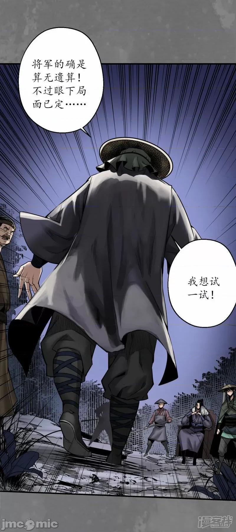 藏锋行 藏锋行第176话 七玄结盟——嗨皮漫画 第7页