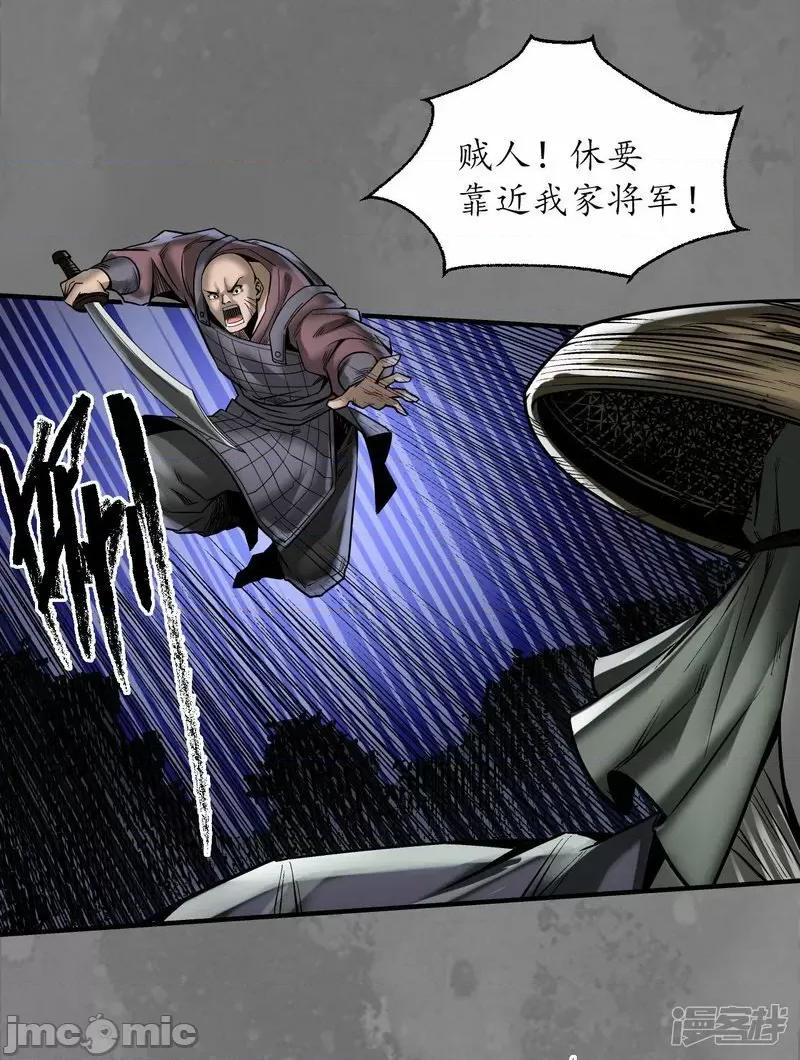 藏锋行 藏锋行第176话 七玄结盟——嗨皮漫画 第8页