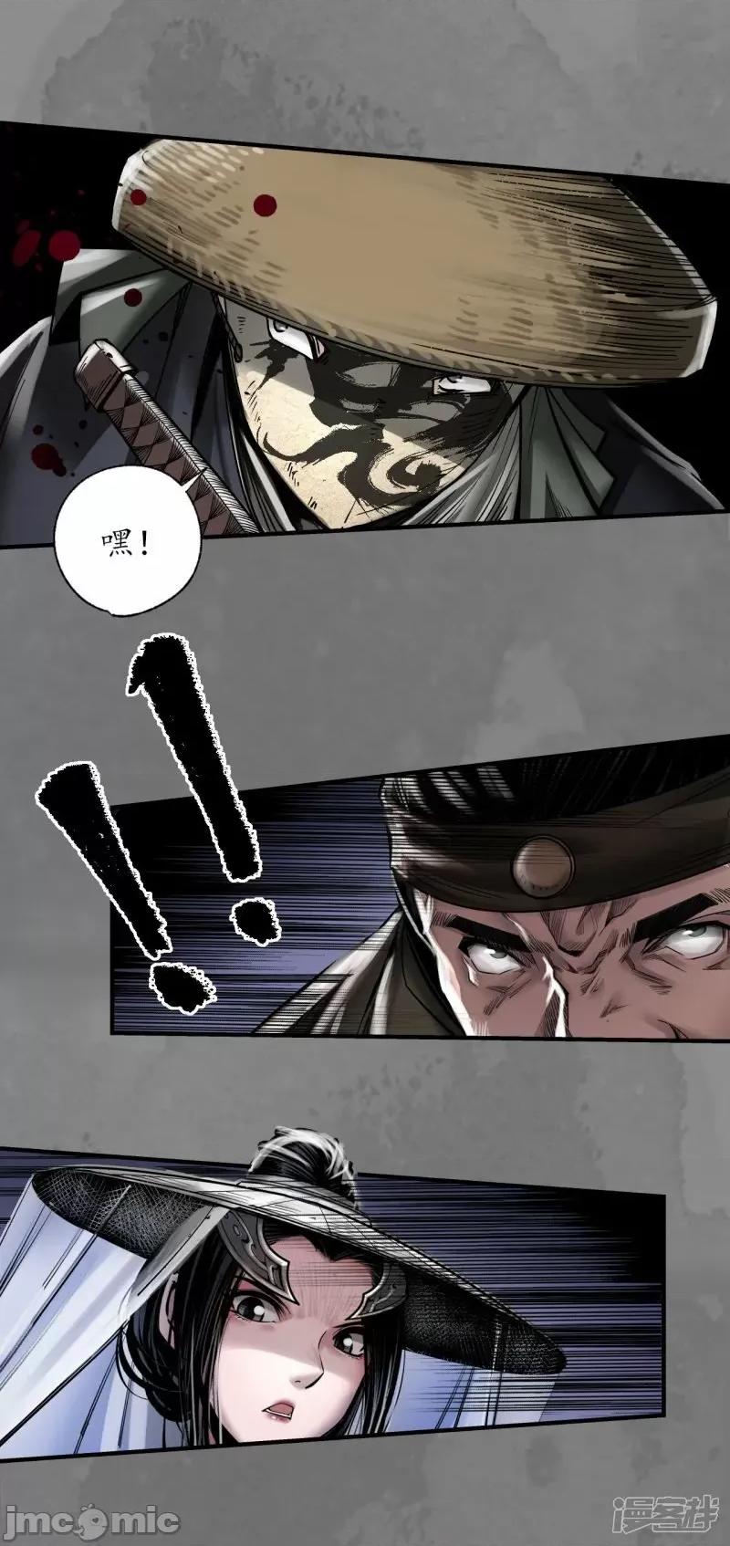 藏锋行 藏锋行第176话 七玄结盟——嗨皮漫画 第12页