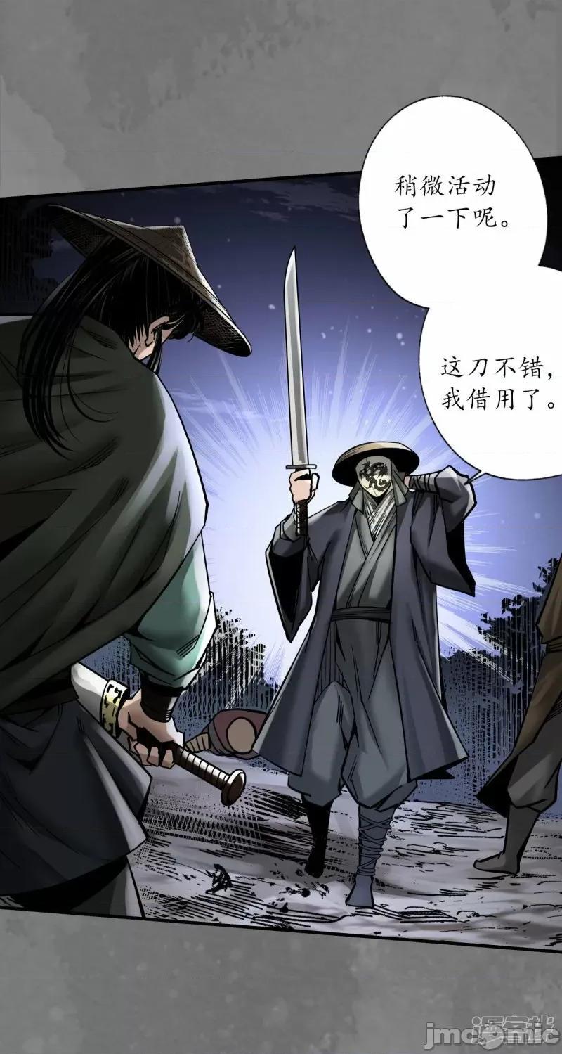 藏锋行 藏锋行第176话 七玄结盟——嗨皮漫画 第13页