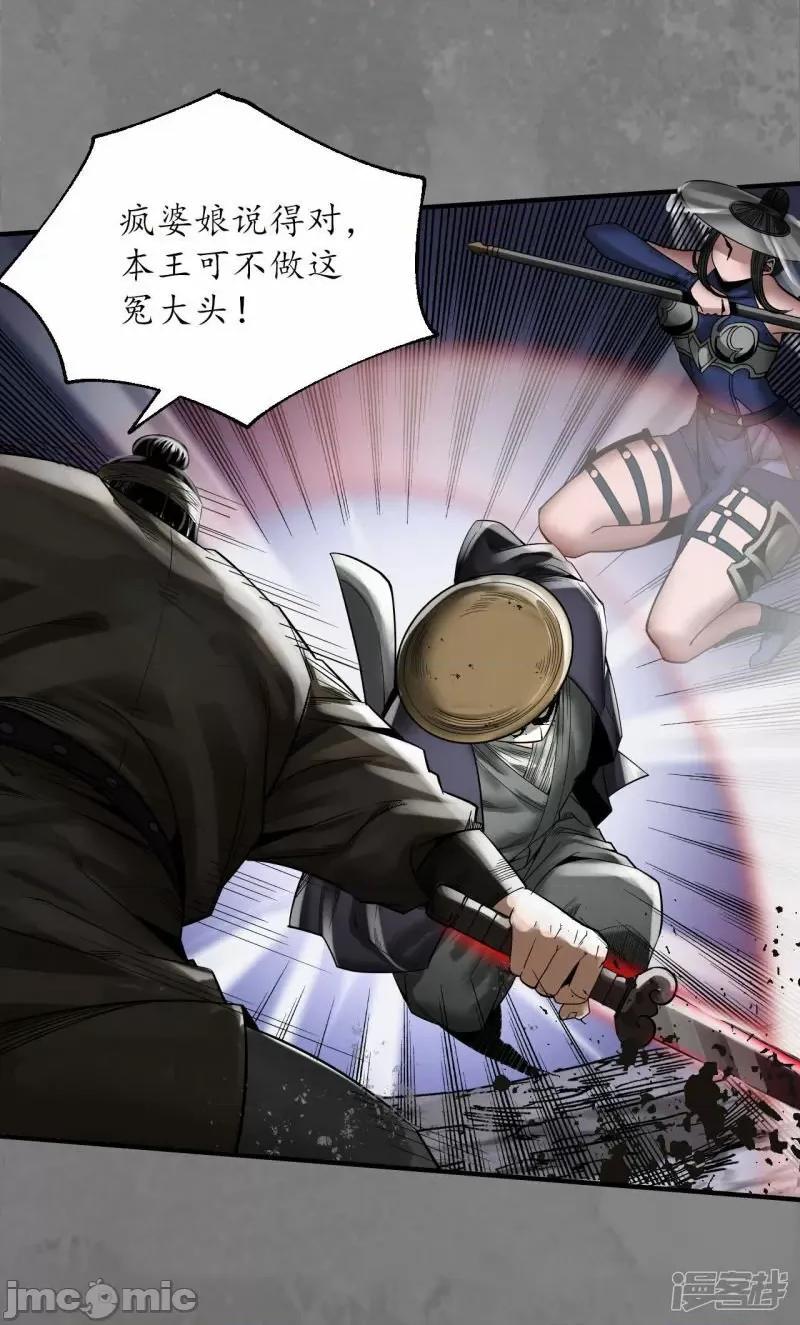 藏锋行 藏锋行第176话 七玄结盟——嗨皮漫画 第21页