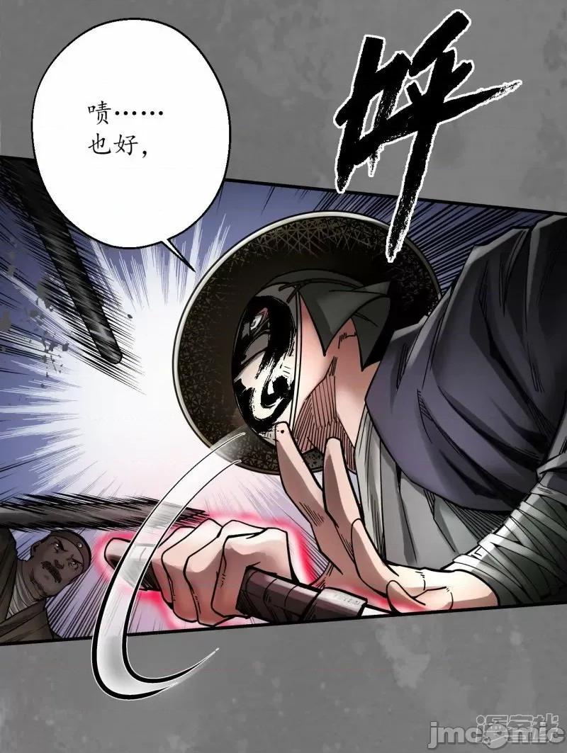 藏锋行 藏锋行第176话 七玄结盟——嗨皮漫画 第22页