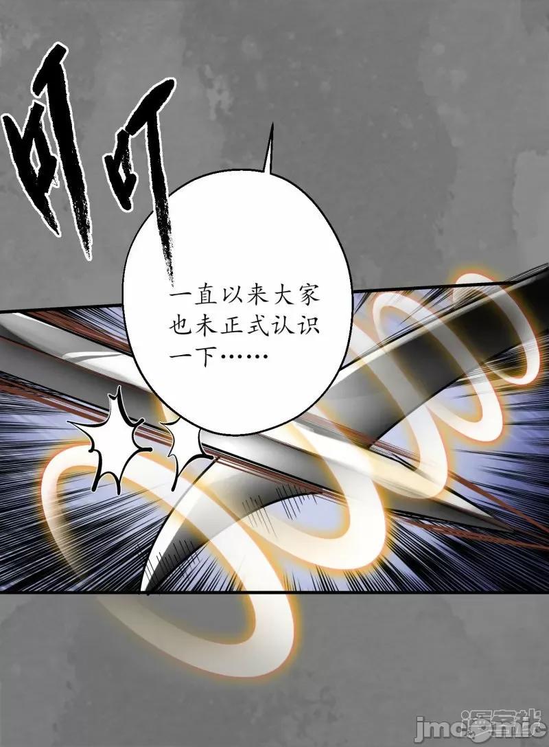 藏锋行 藏锋行第176话 七玄结盟——嗨皮漫画 第23页