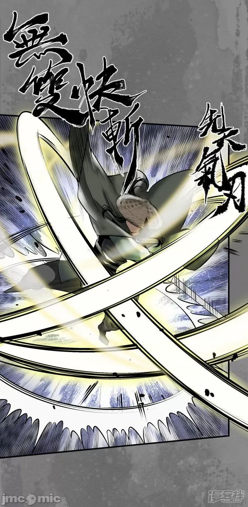 藏锋行 藏锋行第176话 七玄结盟——嗨皮漫画 第29页