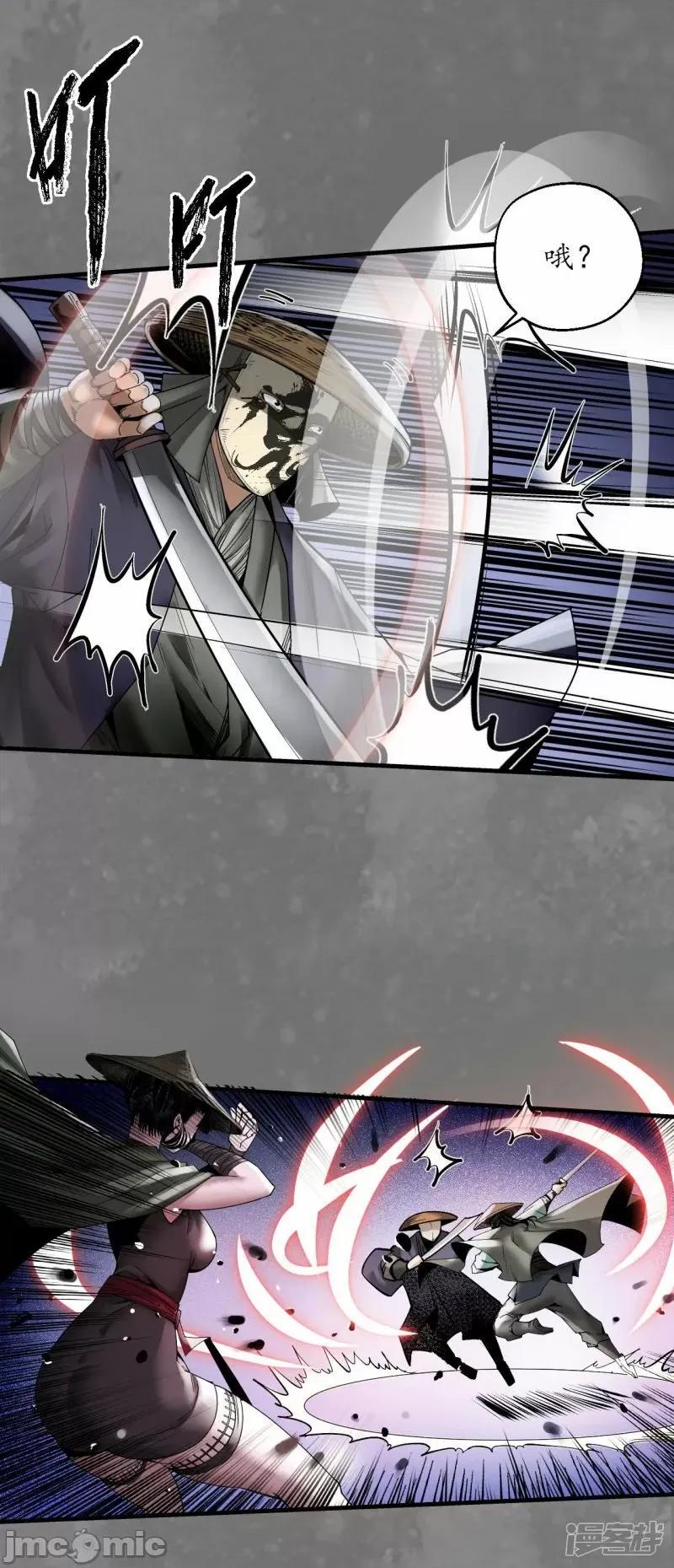 藏锋行 藏锋行第176话 七玄结盟——嗨皮漫画 第30页
