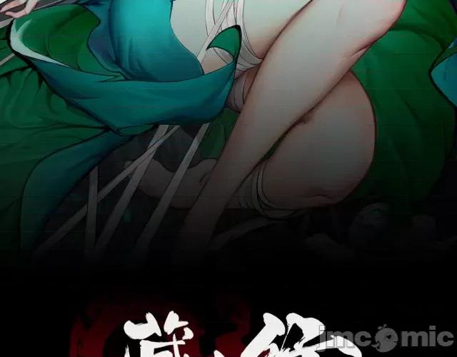 藏锋行 两个意外_藏锋行漫画全集在线观看-快看.zip 第2页