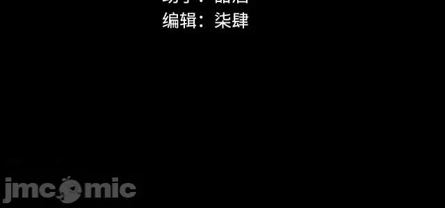 藏锋行 两个意外_藏锋行漫画全集在线观看-快看.zip 第4页