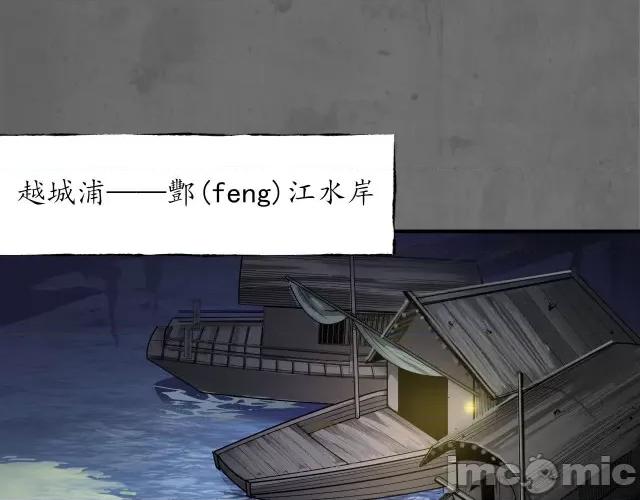 藏锋行 两个意外_藏锋行漫画全集在线观看-快看.zip 第5页