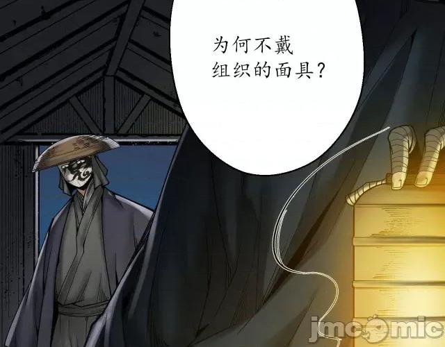 藏锋行 两个意外_藏锋行漫画全集在线观看-快看.zip 第18页