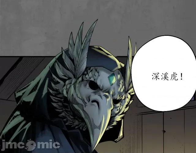 藏锋行 两个意外_藏锋行漫画全集在线观看-快看.zip 第20页