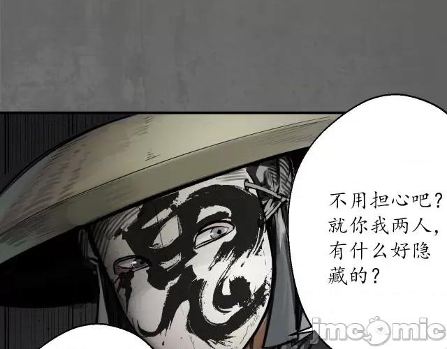 藏锋行 两个意外_藏锋行漫画全集在线观看-快看.zip 第22页
