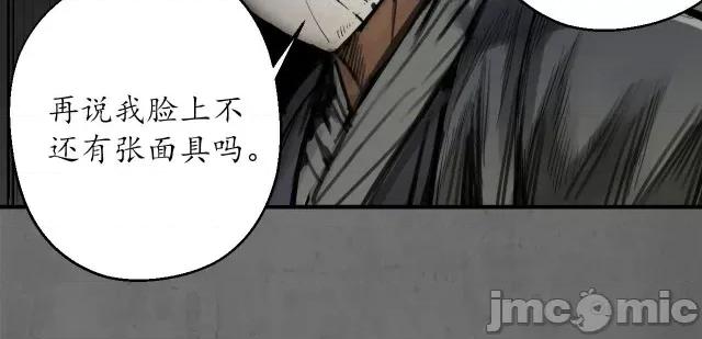 藏锋行 两个意外_藏锋行漫画全集在线观看-快看.zip 第23页