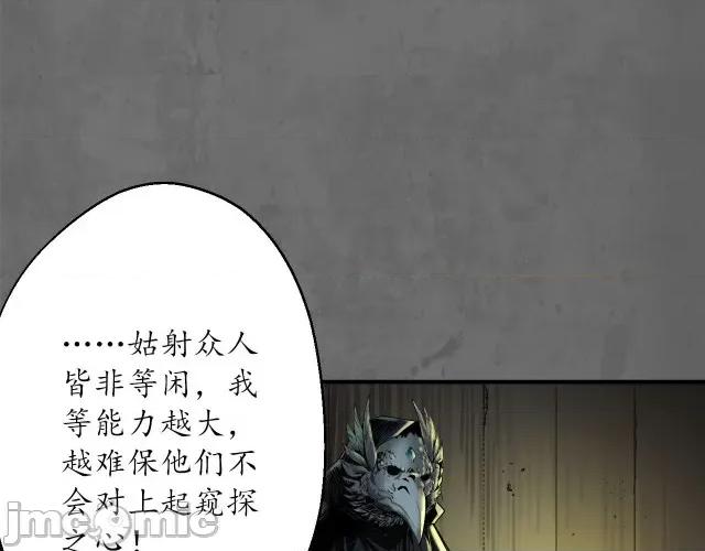 藏锋行 两个意外_藏锋行漫画全集在线观看-快看.zip 第24页
