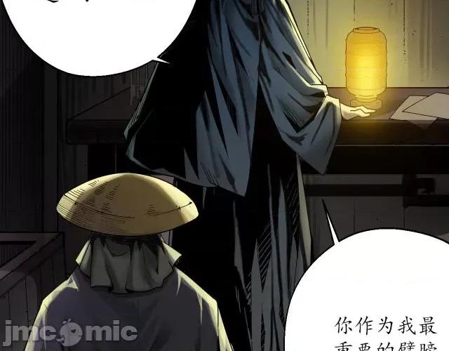 藏锋行 两个意外_藏锋行漫画全集在线观看-快看.zip 第25页