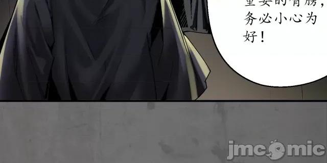 藏锋行 两个意外_藏锋行漫画全集在线观看-快看.zip 第26页
